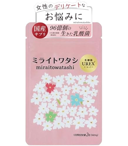 ミライトmelito 乳酸菌UREX 60粒 1ヶ月分 女性のデリケート悩みサポート